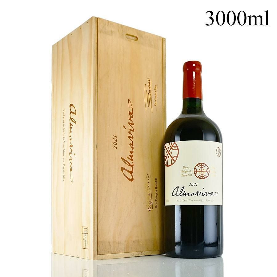 アルマヴィーヴァ 2001 マグナム 1500ml Almaviva チリ 赤ワイン
