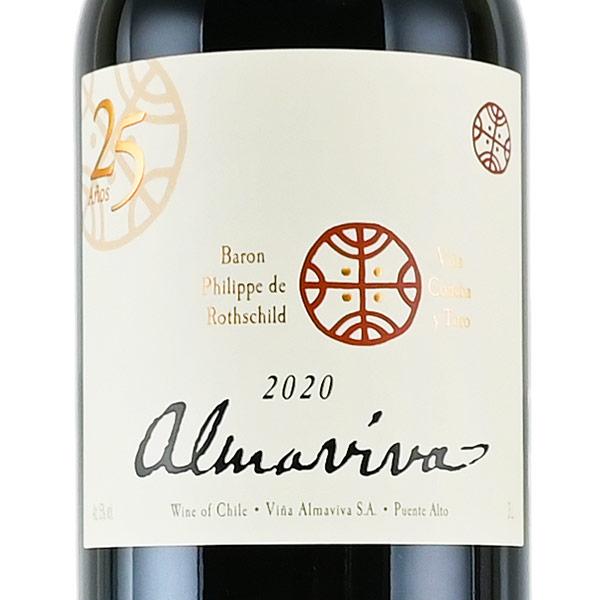アルマヴィーヴァ 2020 ダブルマグナム 3000ml 木箱入り Almaviva チリ