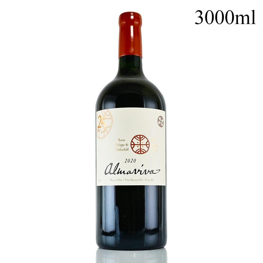 アルマヴィーヴァ 2020 ダブルマグナム 3000ml 木箱入り Almaviva チリ
