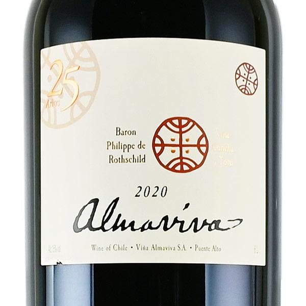 アルマヴィーヴァ 2020 アンペリアル 6000ml 木箱入り Almaviva チリ