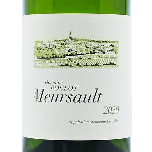 ルーロ ムルソー 2020 Roulot Meursault フランス ブルゴーニュ 白