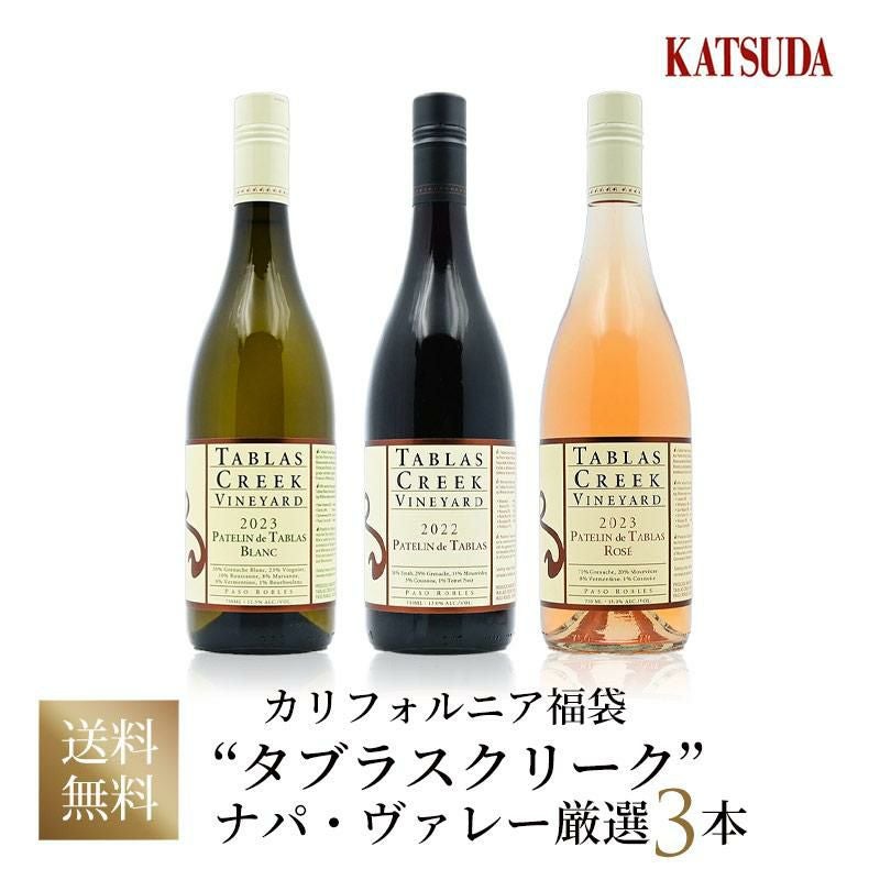 ワインセット RP100点獲得 5大シャトー2018ヴィンテージ 3本福袋