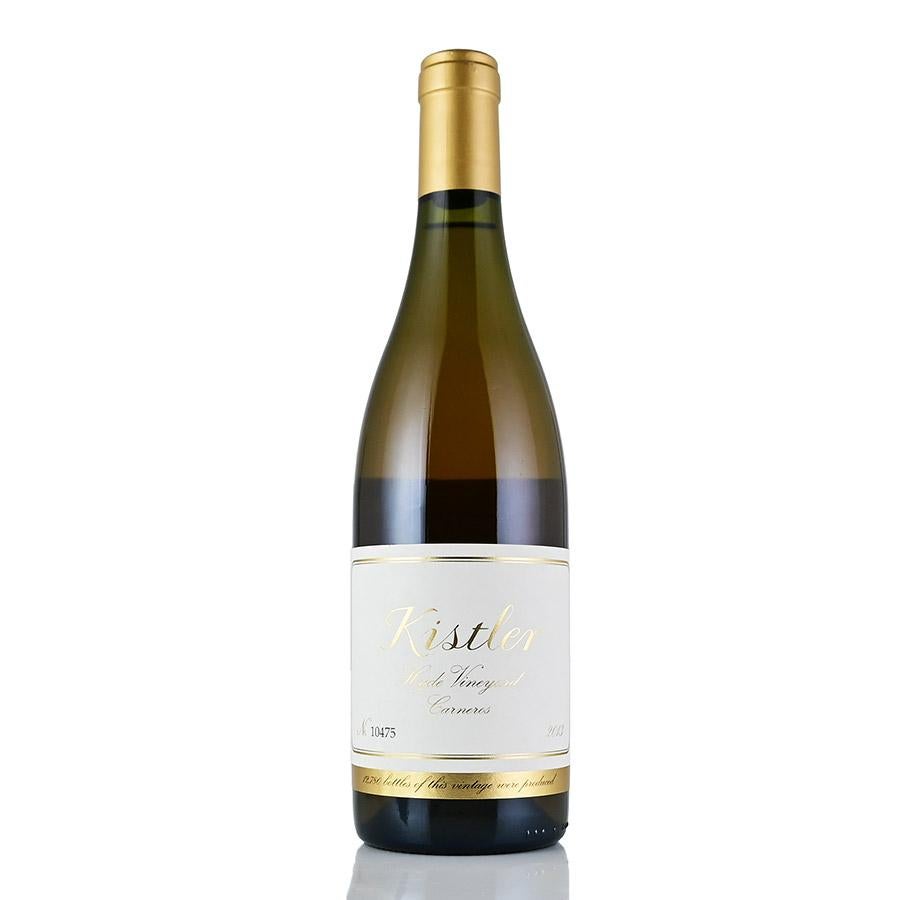 キスラー シャルドネ ハイド ヴィンヤード 2013 Kistler Chardonnay