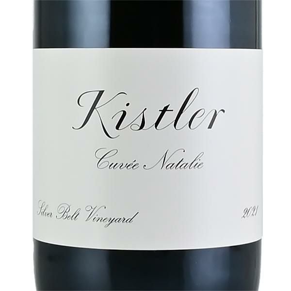 キスラー ピノ ノワール キュヴェ ナタリー 2021 生産者蔵出し ピノ