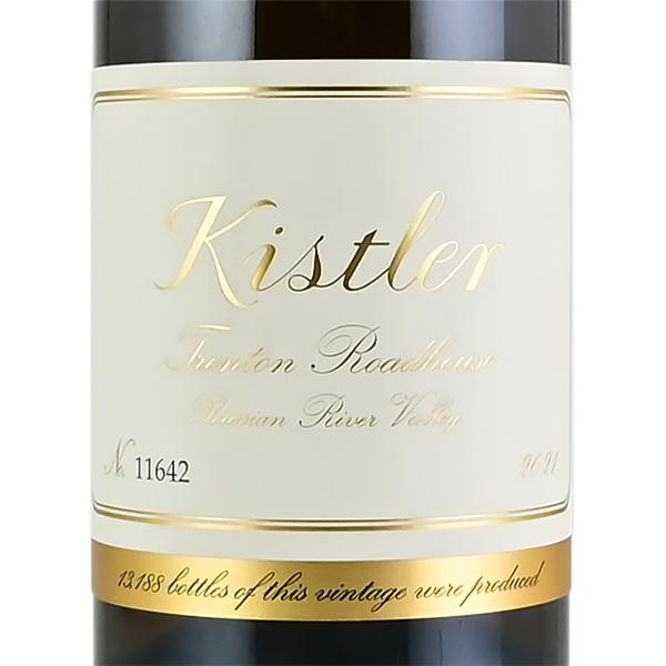 キスラー シャルドネ トレントン ロードハウス 2021 生産者蔵出し