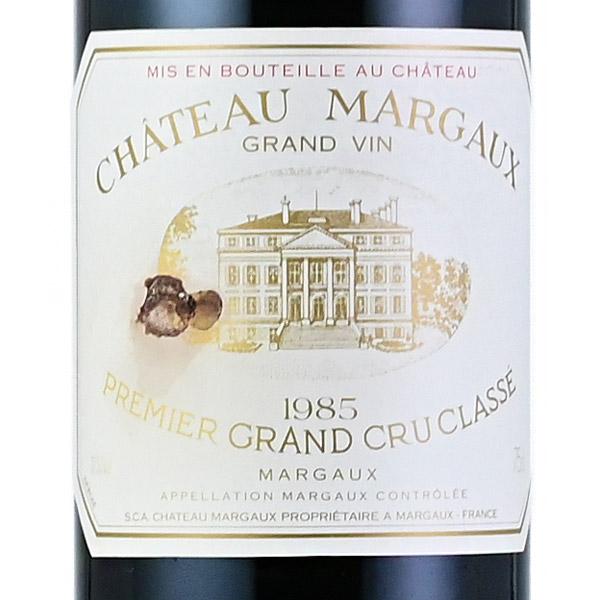 シャトー マルゴー 1985 ラベル不良 Chateau Margaux フランス