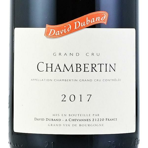 ダヴィド・デュバン　／ シャンベルタン Grand Cru ２本セット ダヴィド デュバン シャンベルタン グラン クリュ 2017 David Duband