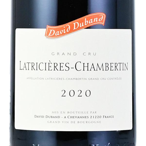 ダヴィド デュバン ラトリシエール シャンベルタン グラン クリュ 2020