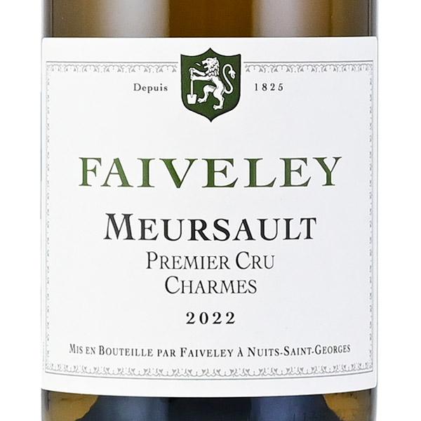 フェヴレ ムルソー プルミエ クリュ シャルム 2022 Faiveley Meursault