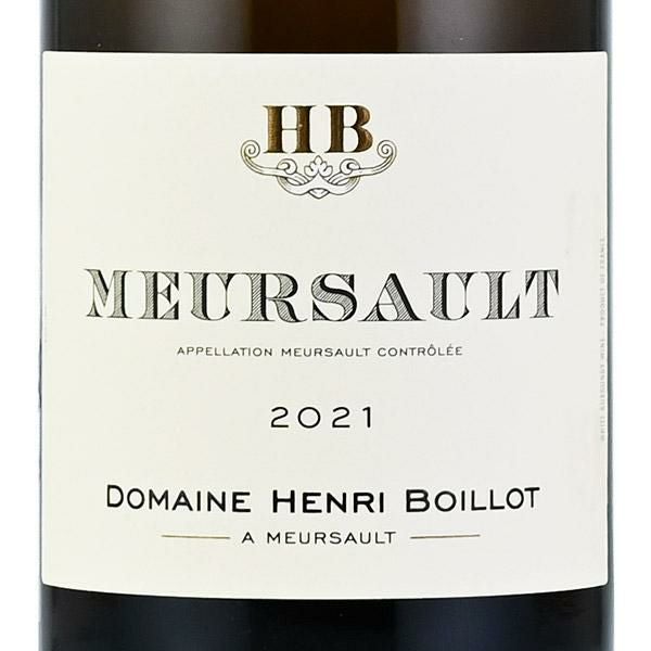 アンリ ボワイヨ ムルソー 2021 Henri Boillot Meursault フランス