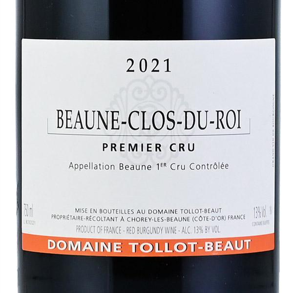 トロ ボー ボーヌ プルミエ クリュ クロ デュ ロワ 2021 Tollot Beaut