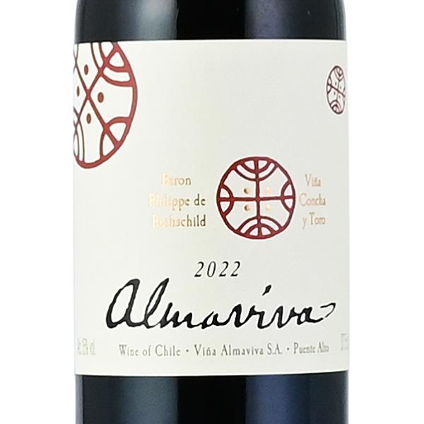 ★ひでかめ様用★アルマヴィーヴァAlmaviva 2022 赤ワイン 750ml アルマヴィーヴァ 2022 ハーフ 375ml Almaviva チリ 赤ワイン | 勝田