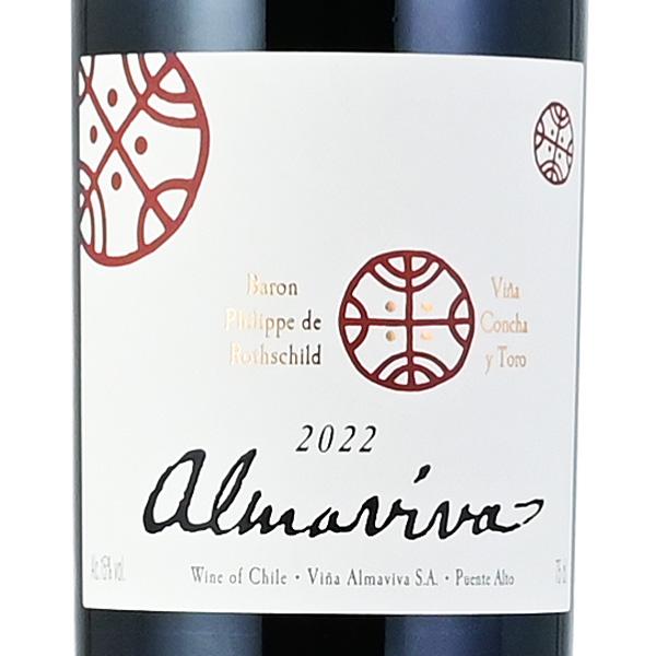 アルマヴィーヴァ 2022 Almaviva チリ 赤ワイン | 勝田商店 公式通販