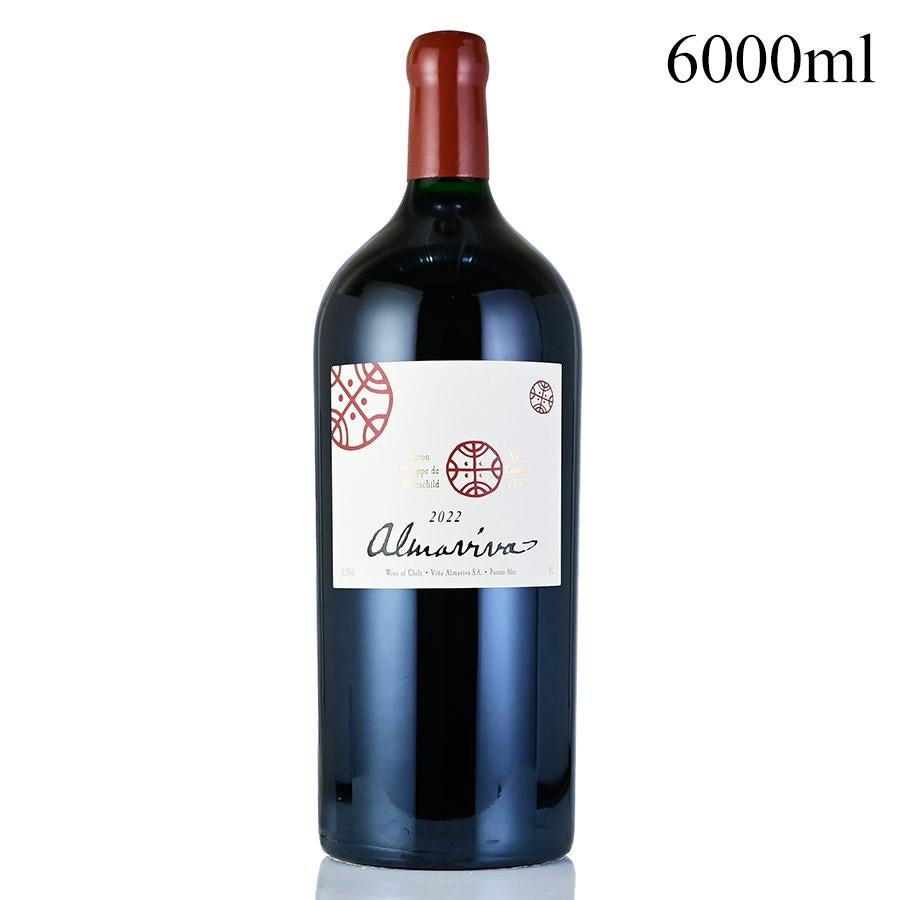 アルマヴィーヴァ 2022 アンペリアル 6000ml 木箱入り Almaviva チリ
