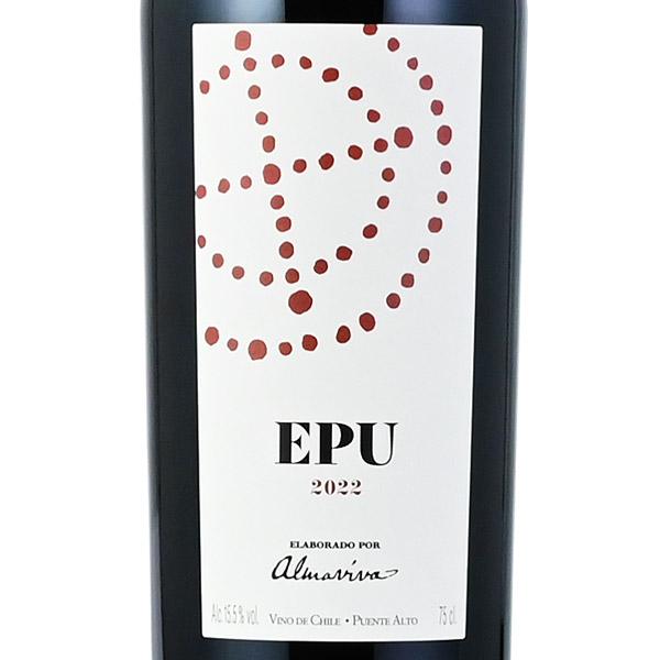 エプ 2022 アルマヴィーヴァ Almaviva Epu チリ 赤ワイン【KSP