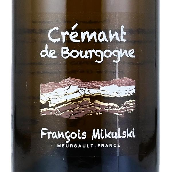 フランソワ ミクルスキ クレマン ド ブルゴーニュ 2021 Francois