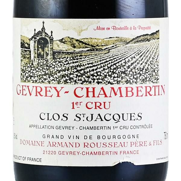 アルマン ルソー ジュヴレ シャンベルタン プルミエ クリュ クロ サン