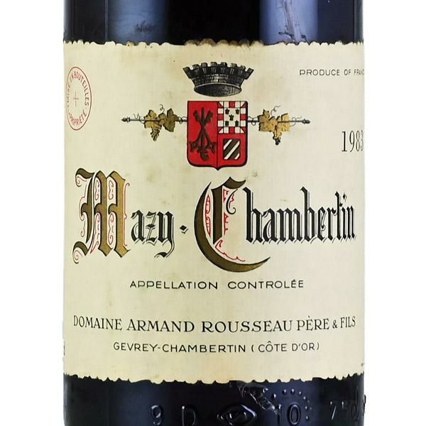 アルマン ルソー マジ シャンベルタン グラン クリュ 1983 Armand