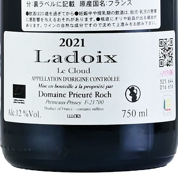 プリューレ ロック ラドワ ル クル ルージュ 2021 Prieure Roch Ladoix