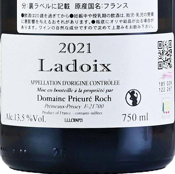 プリューレ ロック ラドワ ブラン 2021 Prieure Roch Ladoix Blanc
