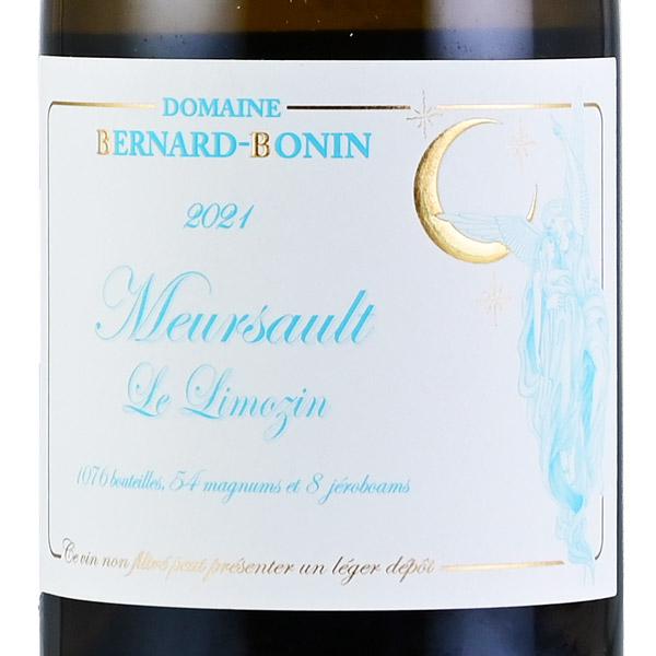 ベルナール ボナン ムルソー ル リモザン 2021 Bernard Bonin