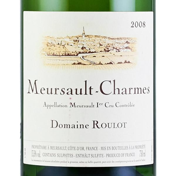 ルーロ ムルソー プルミエ クリュ シャルム 2008 Roulot Meursault 1er