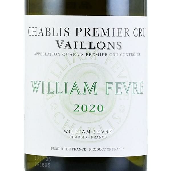 ウィリアム フェーヴル シャブリ プルミエ クリュ ヴァイヨン 2020