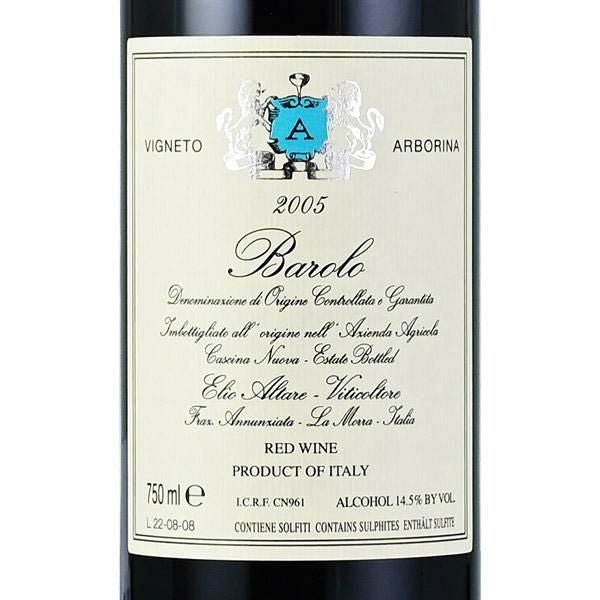 エリオ アルターレ バローロ アルボリーナ 2005 Elio Altare Barolo