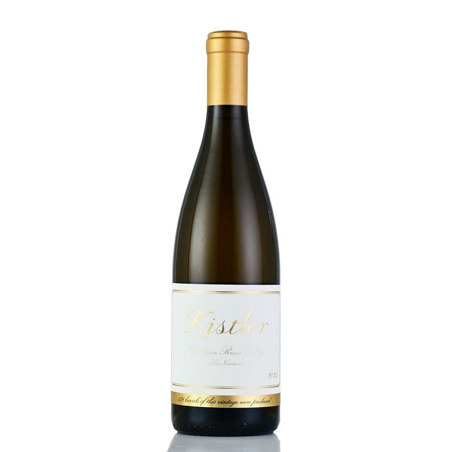 キスラー シャルドネ レ ノワゼッティエール 2023 正規品 Kistler