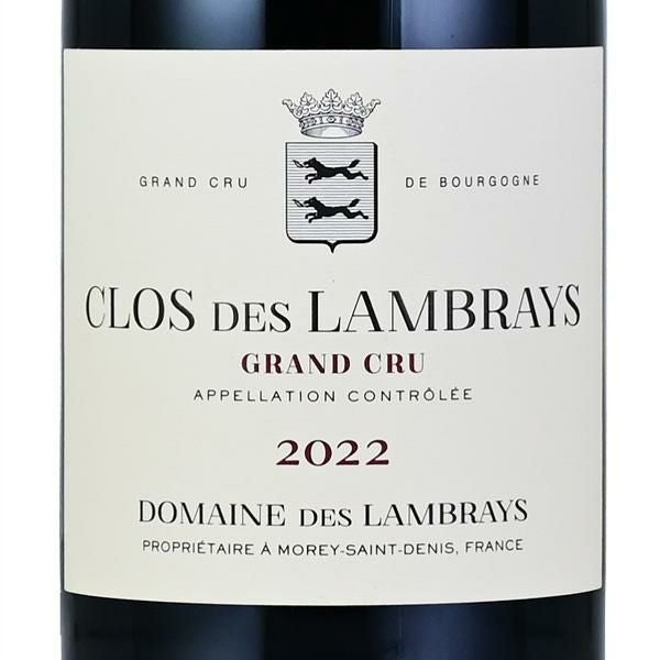 ドメーヌ デ ランブレイ クロ デ ランブレイ グラン クリュ 2022 Clos