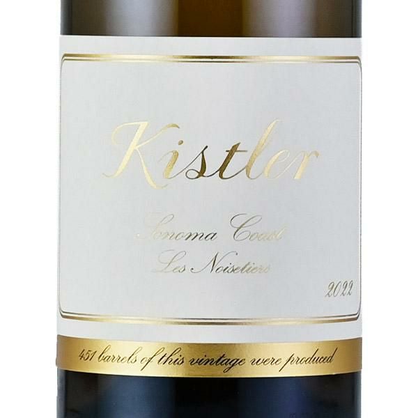 キスラー シャルドネ レ ノワゼッティエール 2022 Kistler Chardonnay