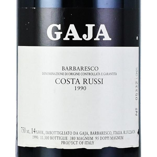ガヤ バルバレスコ コスタ ルッシ 1990 ガイア ガイヤ Gaja Barbaresco