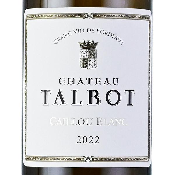 シャトー タルボ カイユ ブラン 2022 Chateau Talbot Caillou Blanc
