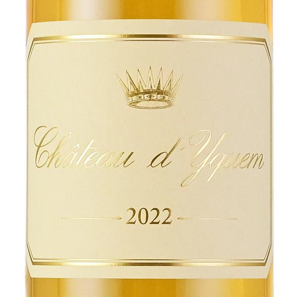 シャトー ディケム 2022 イケム Chateau dYquem フランス ボルドー 白