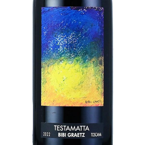 ビービー グラーツ テスタマッタ 2022 マグナム 1500ml 木箱入り Bibi