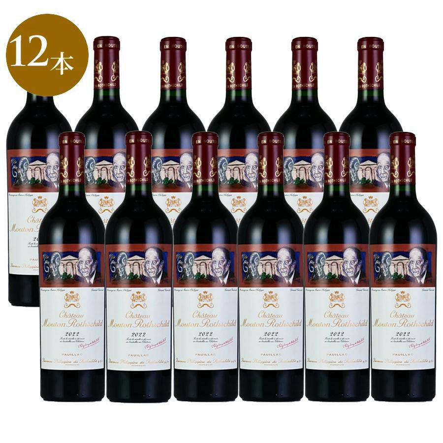 エール ダルジャン 2022 シャトー ムートン ロートシルト ロス