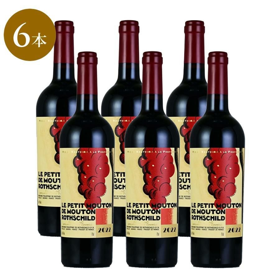 シャトー・ムートン・ロートシルト | 勝田商店 公式通販サイト KATSUDA本店