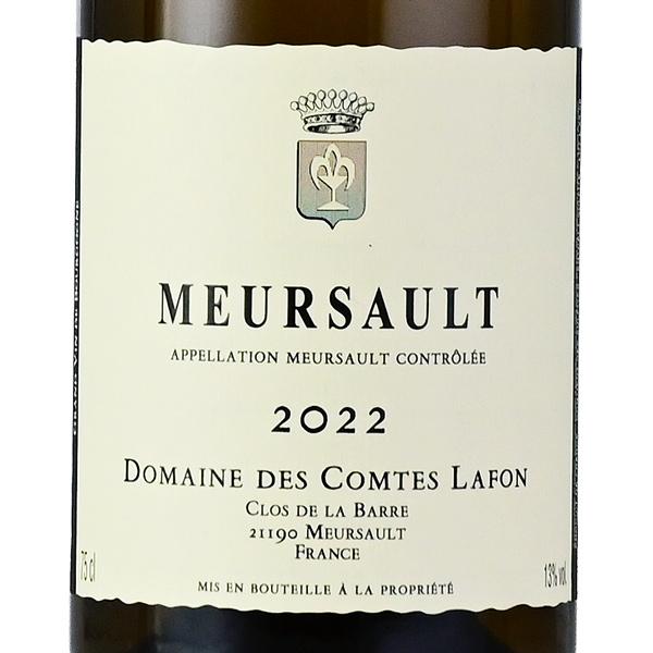 コント ラフォン ムルソー 2022 コントラフォン Comtes Lafon