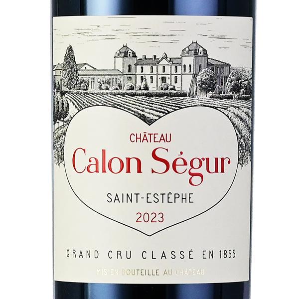 シャトー カロン セギュール 2023 Chateau Calon Segur フランス