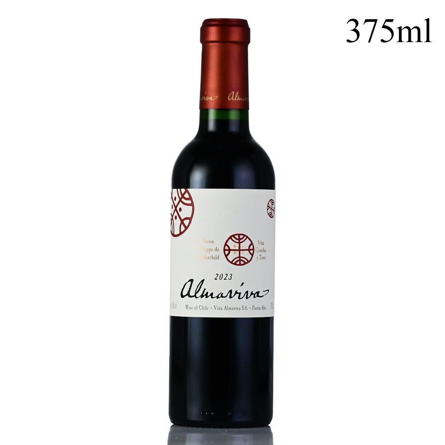 アルマヴィーヴァ 2023 ハーフ 375ml Almaviva チリ 赤ワイン 新入荷
