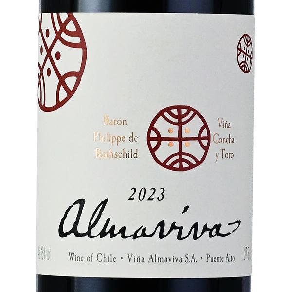 アルマヴィーヴァ 2023 ハーフ 375ml Almaviva チリ 赤ワイン 新入荷