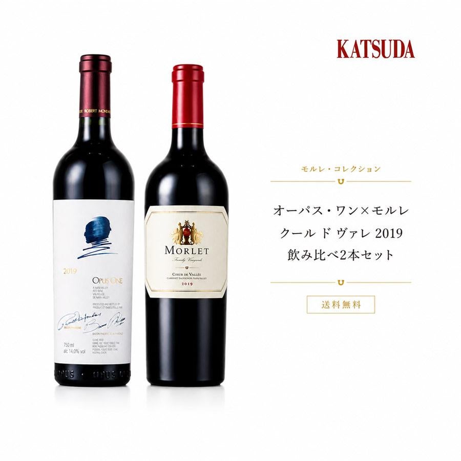 Lucky wine set☆ブルゴーニュ赤2本福袋☆ロマネ サン ヴィヴァン入り