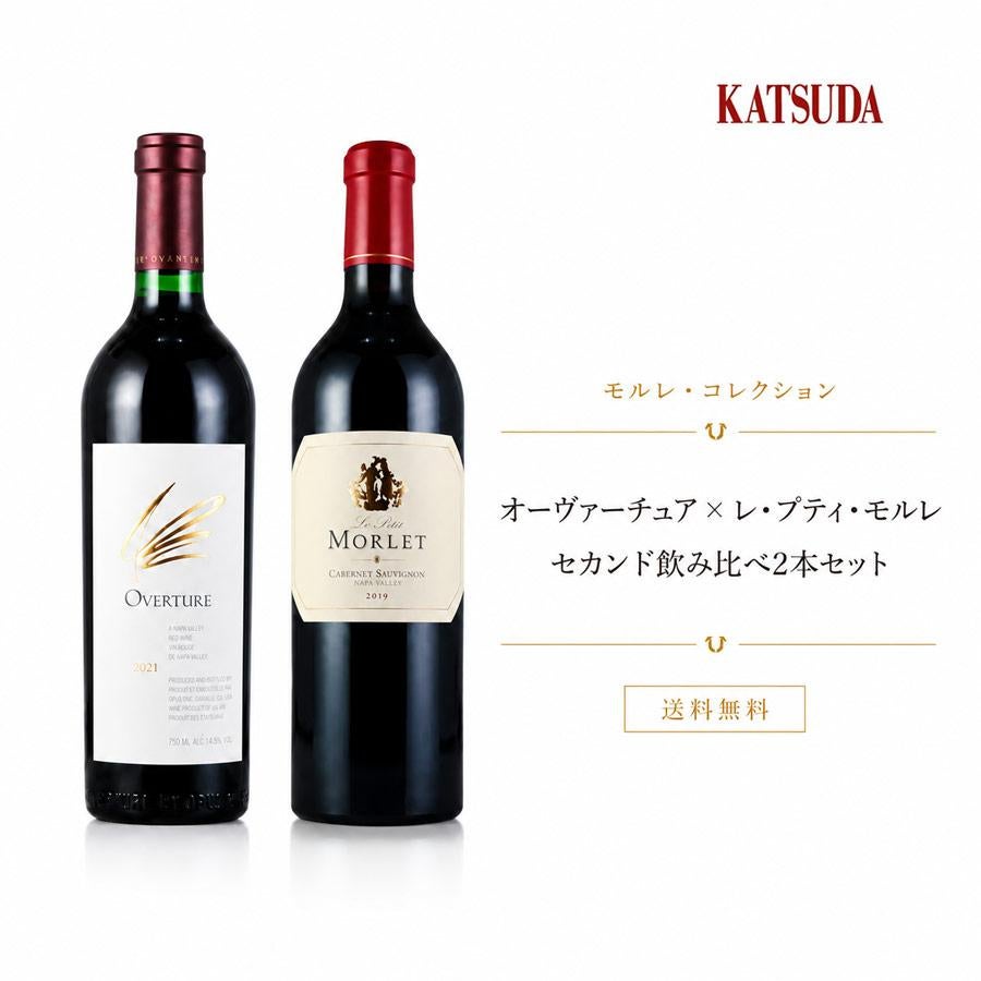 送料無料】モルレ・コレクション｜オーヴァチャー×レ・プティ・モルレ