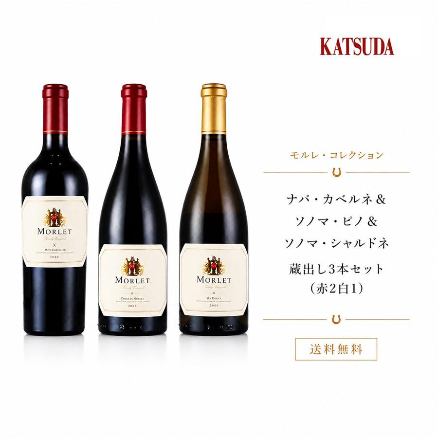 ワインセット イタリア 赤ワイン《サッシカイア 1st＆2nd＆3rd 》厳選3