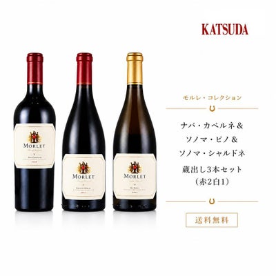ワインセット イタリア 赤ワイン《サッシカイア 1st＆2nd＆3rd 》厳選3 