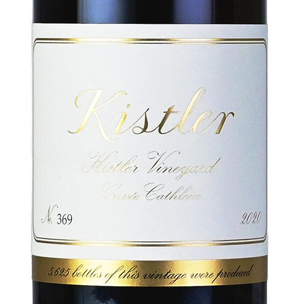 キスラー シャルドネ キュヴェ キャスリーン 2020 Kistler Chardonnay